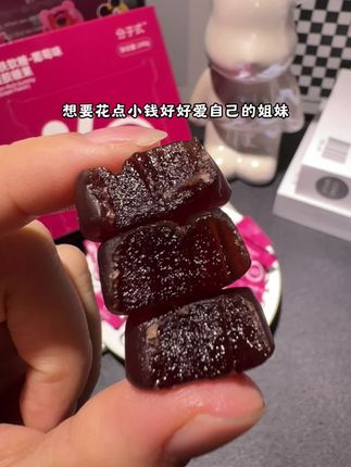 建议女孩子们真的要好好爱自己,就这个#分子式 #富铁软糖 每天来四颗,独立包装,方便携带。葡萄味的没有一点铁腥味很好坚持!#女生必备 #铁元素 #口感很好