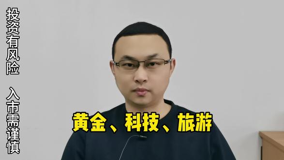 贵金属领跌砸盘,下周将迎来低吸机会 #财经知识