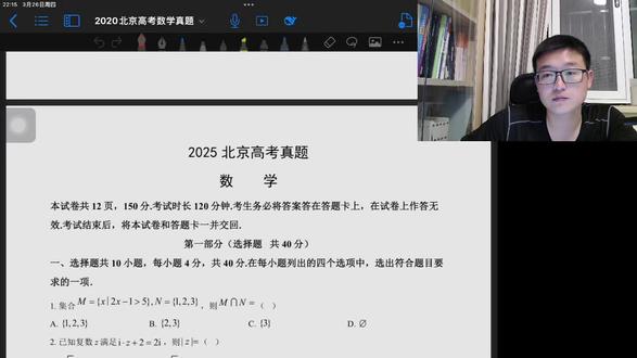 北京高考数学选填全对高考总分能得多少? 北京高考数学选填全对高考总分能得多少?