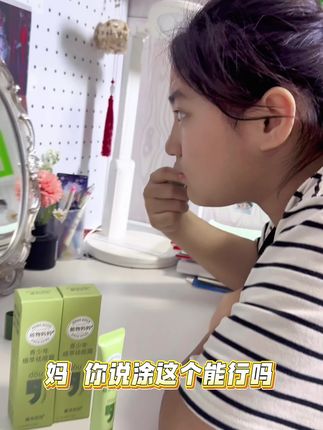 家里青春期孩子脸上油脂分泌旺盛,爱冒痘长闭口的,千万不要去抠去挤,给他们安排上#植物 妈妈这款祛痘霜,多种植萃无酸的成分,很温和#宝妈推荐#祛痘#学生党护肤