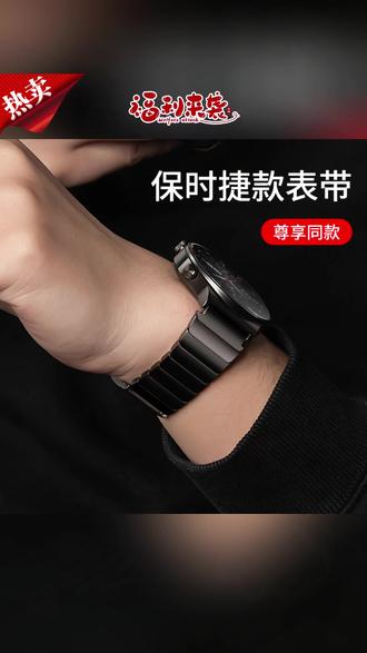 手表表带 适用华为gt6表带gt5pro表带gt4手表watch5表带gt3不锈钢watch4Pro#华为手表表带 #不锈钢表带 #gt6表带 #watch5表带 #手表配件