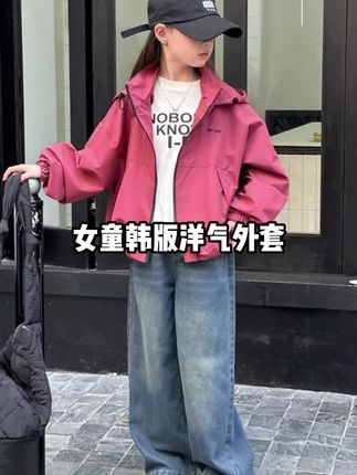 女童外套春秋款2025新款爆款中大童网红洋气儿童秋季休闲连帽上衣