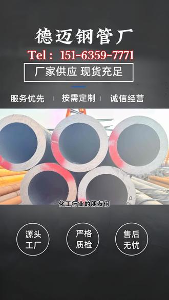 14976-2012无缝钢管标准壁厚 #273无缝钢管 #无缝钢管 400 #80#无缝钢管