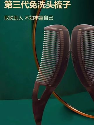 【正品】尹夫人第三代加厚免洗发梳子,头部护理头皮控油蓬松梳子 #好物推荐🔥 #爆款热卖中 #创作灵感 #我要上热门