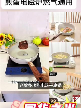 eox国潮厨具麦饭石轻奢不粘锅牛排平底锅家用煎蛋电磁炉燃气通用#平底锅