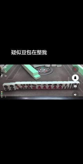 被豆包气死的一天#麻将搞笑