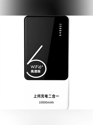 阿文推荐新款正版充电宝移动随身WIFI6无线便携式户外车载上网宽带路由器#wifi #随身wifi #便携wifi #无线wifi #移动wifi