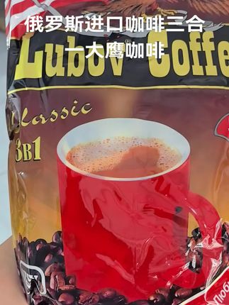 马来西亚进口咖啡三合一大鹰咖啡