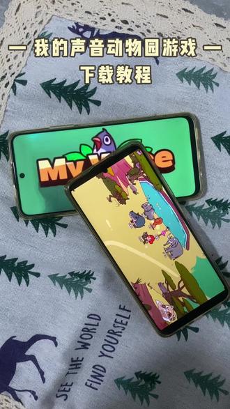 《西瓜空间》我的声音动物园游戏分享 #我的声音动物园 #我的声音动物园下载教程 #我的声音动物园手机版 #教程来了 #手机游戏 我的声音动物园安装教程 我的声音动物园下载方式
