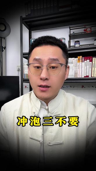 保温杯里泡一物 #覆盆子