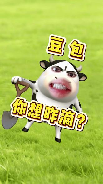 差点就让#豆包 坑了!还好我留个心眼......#吐槽 #奇葩 #内容过于真实 #神反转