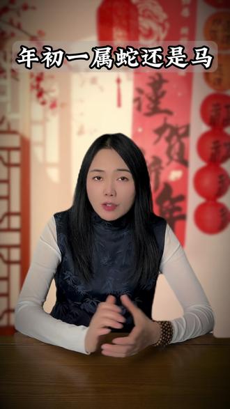 你家孩子的属相是什么呢? #属相 #马年生肖 #来广东过大年 #传统文化 #吴伟华
