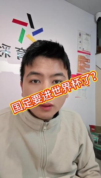 老美揍伊朗,伊朗退出世界杯?国足还有机会吗#世界杯 #伊朗vs美国 #体彩店店主