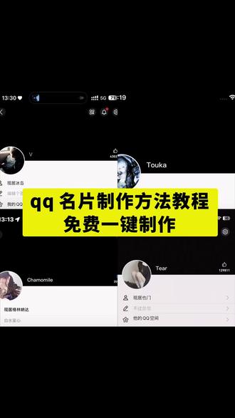qq名片制作方法教程 qq名片制作教程。#qq名片制作教程#qq名片制作教程怎么p#qq动态个性名片教程#qq动态个性名片制作#即梦ai qq名片制作教程,qq名片圣诞礼物,qq名片怎么自己设置,qq名片,qq名片代码黑白背景,qq名片背景图,qq名片免费,qq名片现居地修改,qq名片赞,qq名片格式怎么改,qq名片制作教程怎么p,qq名片,qq名片怎么弄成自制视频,qq名片怎么弄这么多完整教学,qq名片赞,qq名片怎么制作,qq怎么推荐好友名片qq名片怎么diy图案,qq名片的字怎么自己做,qq个性名片,qq名片制作教程怎么p,qq名片制作教程,qq动态个性名片教程,qq名片,widgetisland立牌教程,qq名片教程,qq名片代码复制链接,qq名片赞,qq名片代码黑白背景,qq名片圣诞礼物,qq名片制作教程,qq动态个性名片怎么弄,qq名片,qq动态个性名片教程,qq名片代码黑白背景,qq圣诞礼物名片,qq名片怎么改成自定义,qq动态个性名片制作,qq动态名片,qq动态签名文案,qq动态个性名片制作,qq动态名片代码制作教程,qq动态个性名片怎么设置,qq动态自定义名片怎么弄,qq动态名片模板,qq动态名片怎么自己做,qq个性动态名片素材,qq动态个性名片自定义,qq个性动态名片应用,qq动态个性名片怎么弄,qq动态个性名片制作,qq动态自定义名片怎么弄,qq自定义动态名片设置,qq动态名片怎么自己做,qq动态名片怎么设置2025,qq动态名片设置的软件会,qq动态样式自定义教程,QQ动态个性名片怎么弄,qq定制名片,qq动态名片如何设置代码