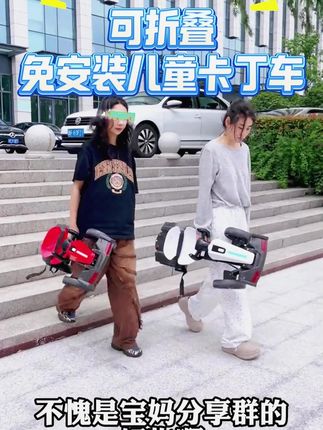 宝宝新年礼物来啦!新款可折叠卡丁车,轻松收纳,欢乐畅玩,萌趣十足#儿童卡丁车#新年礼物 #萌娃骑车