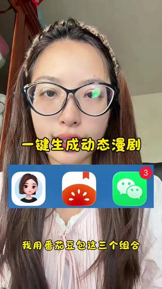 现在爆火的ai动态漫剧制作原来这么简单?#AI教程 #AI漫剧 #AI制作 #创作灵感 #创作人计划 @DOU+上热门 @抖音小助手