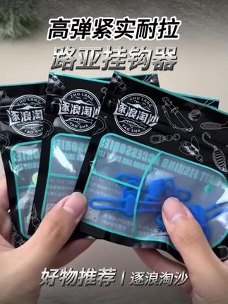 路亚挂钩器鱼竿挂饵器路亚竿快速挂钩环矶竿钓鱼装备配件#好物推荐🔥 #钓鱼装备 #路亚挂钩器