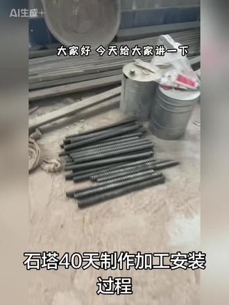 石材文昌塔40天制作加工安装过程#文昌塔#石塔#佛塔#舍利塔#石塔厂家