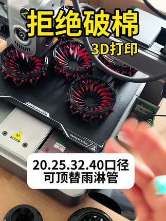 雨淋管滴滴答答,棉容易破? 旋转出水你值得拥有,把雨淋管替换成旋转出水口,水流带动,做到无动力分散,且不容易破棉,底滤仓上滤仓皆可使用!#养鱼日记 #新手养鱼 #水族 #观赏鱼 #底滤鱼缸