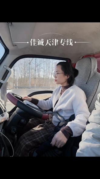 香河-天津 家具运输 装卸 组装
#物流运输 #抖音记录货车生活 #创作者中心 #创作灵感 #百万粉丝计划
