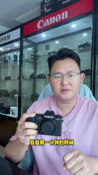 租了富士XS20不会用咋办 富士XS20租赁到手不会用?超省心速成指南!手把手教你调参数、用胶片模拟,新手也能随手出片,告别瞎拍,租期内快速解锁好看照片~#富士XS20 #惠州租相机 #租相机 #惠州 #摄影