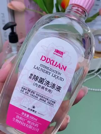 【3瓶装】涤选内衣裤专用除菌洗衣液母婴温和女士去血渍清洗液500ml#内衣洗衣液 #内衣裤专用洗衣液 #生活小妙招