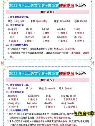 #七年级 一入学 就开始#考点默写 到了第一次#月考 你就知道孩子基本功有多扎实了,推荐#万唯 #考点默写小纸条 完全同步校内教材知识点,更是有课外拓展,期中期末等复习