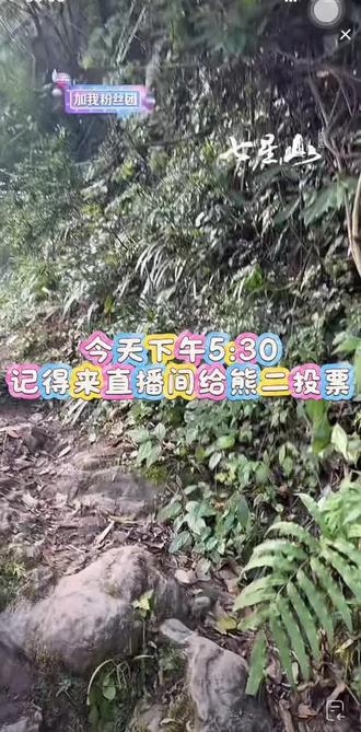 今天下午5:30
荒野水源最佳净化奖投票
大家有时间来直播间给熊二投下鼓励票🙈
每个ID仅能投一次,且在选手拉票十分钟内投票计算。注意注意啦!#七星山荒野求生 #祁存栋#荒野熊二@荒野熊二(存栋)小号