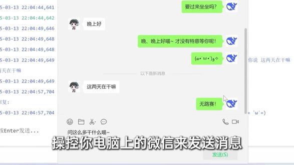 把deepseek接入微信自动回复 智能体大模型接入微信,自动回复,客服、角色扮演。类似c ai产品已经可以内置到微信啦#微信机器人 #微信自动回复