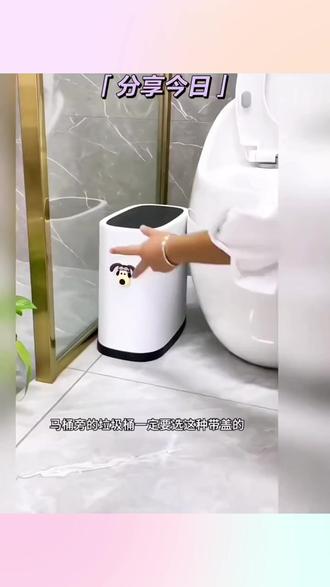 家用窄缝垃圾桶,大容量简约防臭!
#家用垃圾桶 #创想家居 #简约垃圾桶 #家居好物 #大容量垃圾桶