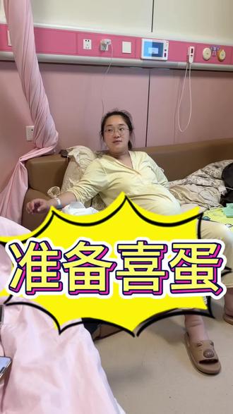 等强嫂生完宝宝后,强哥一定给强嫂好好补补,到时候也会邀请姐姐们来沾沾喜气,一些来不上的姐姐们强哥也会用我们自己家的土鸡蛋给你们沾沾喜气,我们家的土鸡蛋真的是好评如潮,买过的都说好,蛋黄饱满,蛋清跟果冻状一样,不腥不噎,满满的农家味道,因为鸡吃的都是五谷杂粮,所以下的蛋营养价值更高,想吃的放心拍#期待你的到来 #生宝宝啦 #迎接新生命 #土鸡蛋 #孙加强