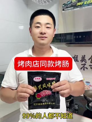 韩式风干肠的生产厂家,几十种烤肉食材,在家实现烤肉自由!#韩式风干肠#韩式烤肠 #韩式烤肉#源头工厂#冻品批发
