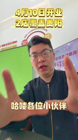 我们等你有喜市区的店铺4月10就开业了,我们会统筹做一个分工,如果离市区近的单子以后就在那边完成服务,这样配送距离更近,餐品品质更好。#创业 #创业日记 #贵阳月子餐 #月子餐配送 #婆媳关系