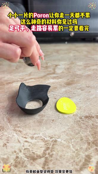 狗哥鲸鱼垫强力支撑改善体态 #狗哥鲸鱼垫 #扁平足 #足弓塌陷