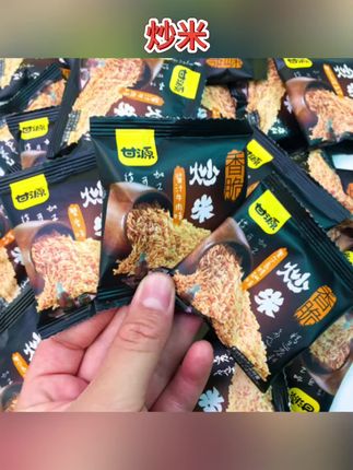 #炒米 甘源炒米散装蟹香味小零食炒货办公室充饥休闲食品小包装小吃 #香脆炒米 #酥酥脆脆满口香 #零食推荐 #休闲零食