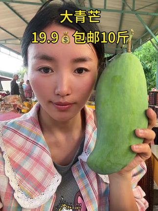 #优质农产品 #应季水果 #芒果