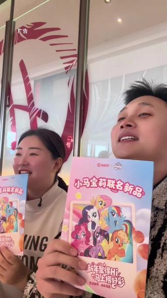 这个小马宝莉的慕斯蛋糕和周边,我真的太喜欢了,活动很划算,赶快带家人来海底捞吧#海底捞#捞派新年快乐连连#小马宝莉#马年来海底捞拆盲盒#海底捞联名小马宝莉