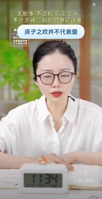 床子之欢并不代表爱 爱是希望你健健康康的#涨知识