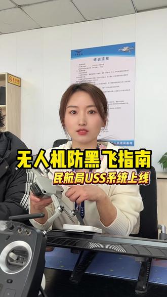 无人机什么时候能想飞就飞#低空经济 #石家庄无人机培训 #CAAC #无人机培训 #河北驭风无人机培训基地