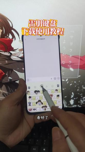 《虾米日记》雷朋键盘手机版下载教程 #雷朋键盘手机版下载教程 #雷朋键盘手机版 #雷朋键盘 #雷朋键盘如何下载