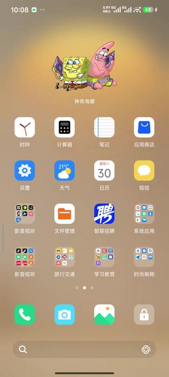 如何应用双开?#双开 #手机技巧 #技术