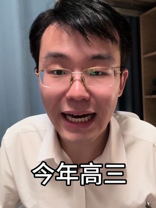 主播的发际线好像不是那么认可主播的年龄#高中生精神状态 #07 #显老#高中生#内容太过真实