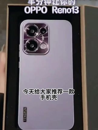 水润花适用opporeno13pro手机壳Reno13可爱女款限量外壳玻璃i新款#向太说不会干涉郭碧婷教育孩子#向太说不会干涉郭碧婷教育孩子#疯狂动物城2新预告