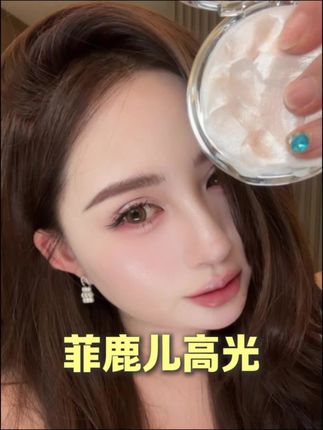 闪门无人不知到的#菲鹿儿高光 闪到不知天地为何物了#麻薯高光 #神仙高光 #天狼星 #原相机