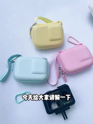 米丢适用运动大疆action5pro/4行李箱收纳包硬壳action5必买配件
