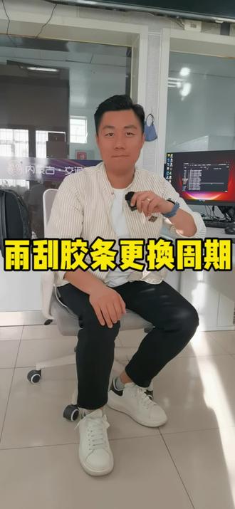 雨刮胶条还会过期?多久更换最合适?#交通 #汽车 #养车