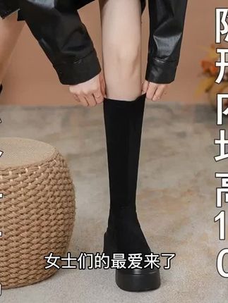 女士们的最爱来了,这款秋冬季新款厚底长筒靴女鞋,潮流新款,真的很百搭,不管什么衣服都可以搭配,而且内增高12cm,小个子穿上立马变大长腿,靴子不累脚,不磨脚,非常舒适,秋冬季必备,很好搭配,不用想那么多,穿上它就可以了
