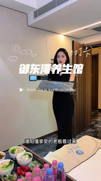 濮阳懂享受的老板看过来!
特色瑜伽按摩全新来袭,区别于传统推拿,结合瑜伽舒展+柔式手法,放松解压一绝,舒服到上头。
就在御东湾,上新福利价129,享受70分钟沉浸式瑜伽按摩。
价格划算体验超好,别犹豫,左下角团购直接冲!#按摩养生 #养生spa #spa新选择 #养生馆 #享受一次放松的按摩
