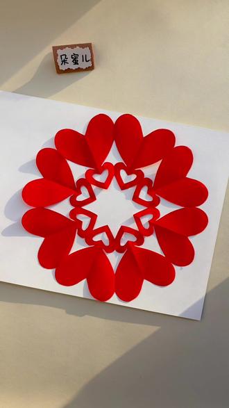 写数字“3”就可以剪的爱心窗花,和孩子一起试试吧#窗花 #剪纸 #亲子手工 #新年手工 #窗花剪纸