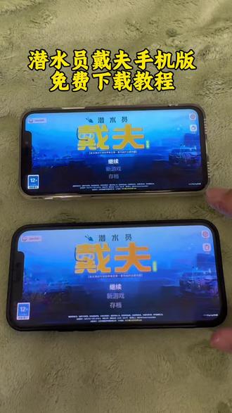 《经历宝库》 潜水员戴夫手机版最新下载教程来了,#潜水员戴夫 #潜水员戴夫手机版 #潜水员戴夫手游 #潜水员戴夫手机版下载 #steam游戏